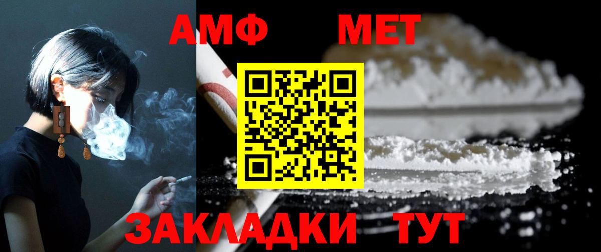 АМФЕТАМИН  Амфетамин 97%  Вход с VPN  Amphetamine  Звенигород 