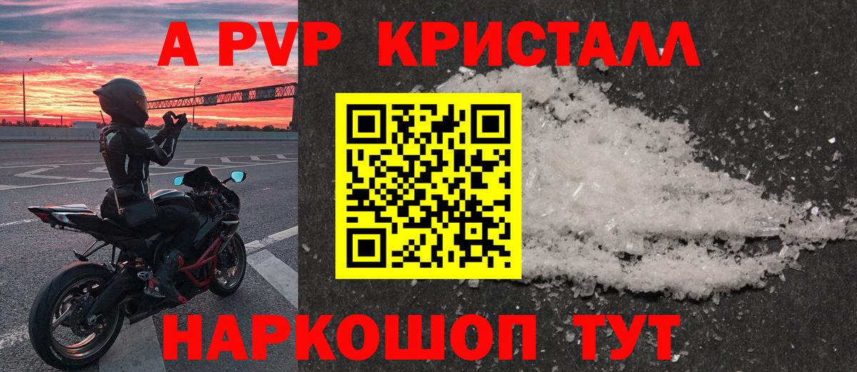 Alfa_PVP СК  Вход с VPN  Звенигород  Alpha-PVP крисы CK 