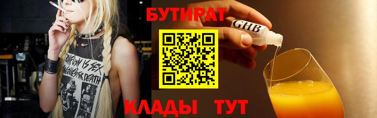 Звенигород  Бутират оксана  Бутират  Вход с VPN 