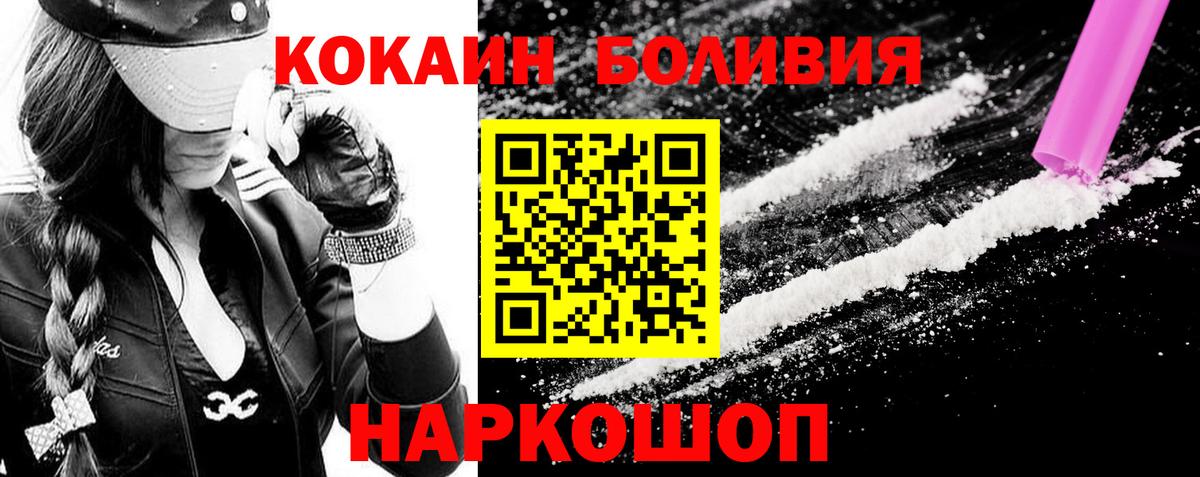 Кокаин 97% Звенигород