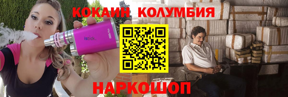 КОКАИН 98%  Вход с VPN  Звенигород 