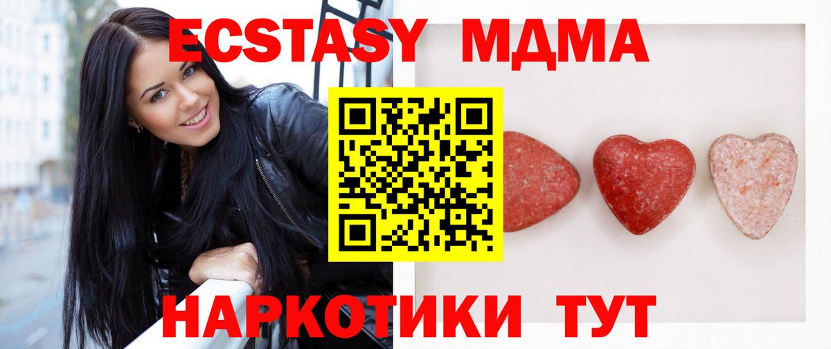 Экстази mix  Вход с VPN  ЭКСТАЗИ TESLA  Звенигород 