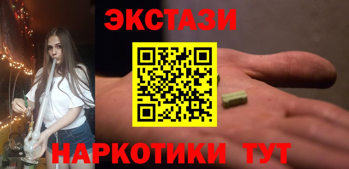 Ecstasy 300 mg Звенигород