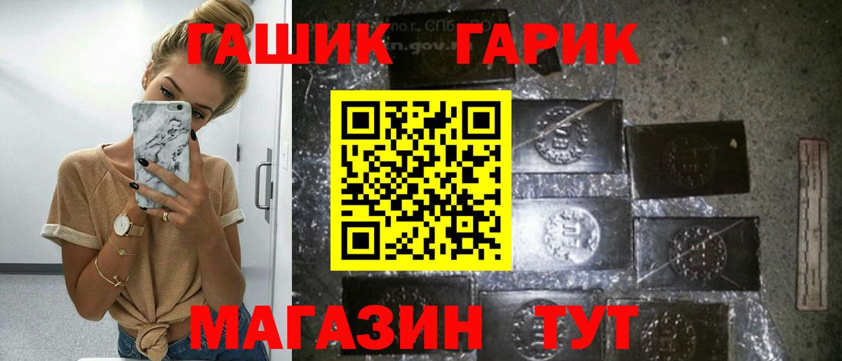 Звенигород  Гашиш Ice-O-Lator  Вход с VPN  ГАШИШ гарик 