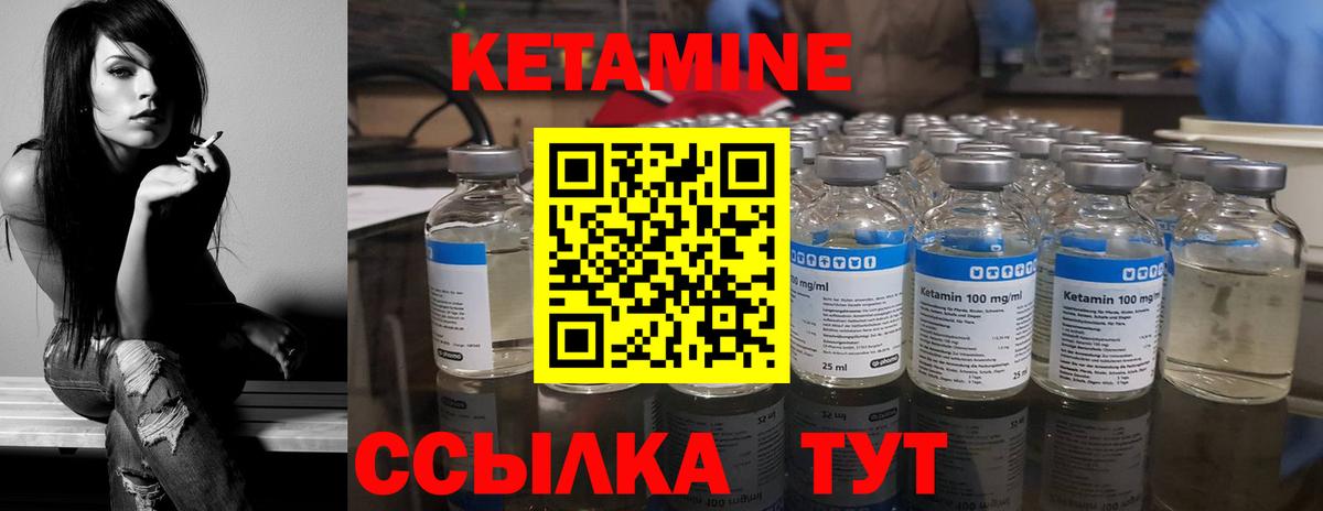 КЕТАМИН ketamine  Вход с VPN  Звенигород 