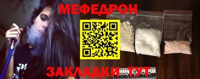 мефедрон мука Кунгур