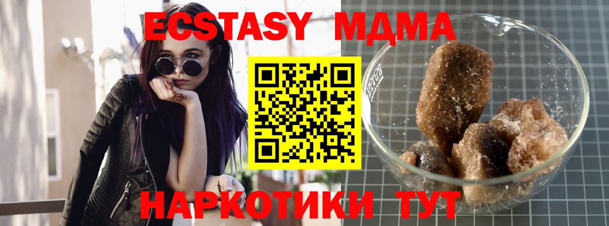 MDMA кристаллы Звенигород