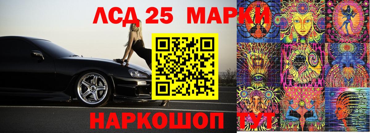 Наркотические марки 1500мкг  Марки 25I-NBOMe  Наркотические марки 1500мкг  Звенигород  Вход с VPN 