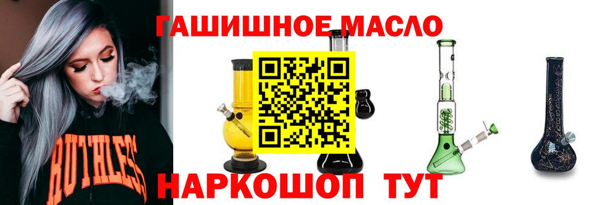 Дистиллят ТГК Wax  ТГК гашишное масло  Вход с VPN  Звенигород 